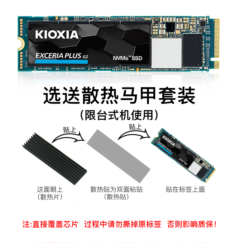 Kioxia/铠侠 RC20 1TB M.2 NVMe固态硬盘台式机笔记本固态2tb-图2
