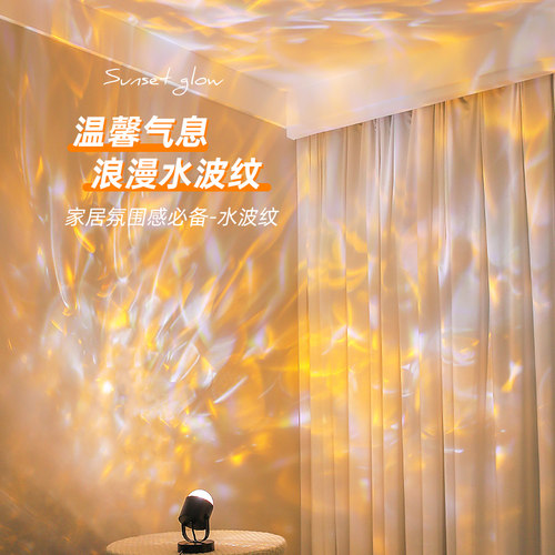 网红动态水波纹氛围灯台灯创意直播背景夕阳红客厅房间落地装饰灯 - 图1