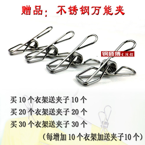 实心加粗不锈钢衣架衣挂晾衣架晒衣架衣服撑防滑男士女士儿童成人 - 图3