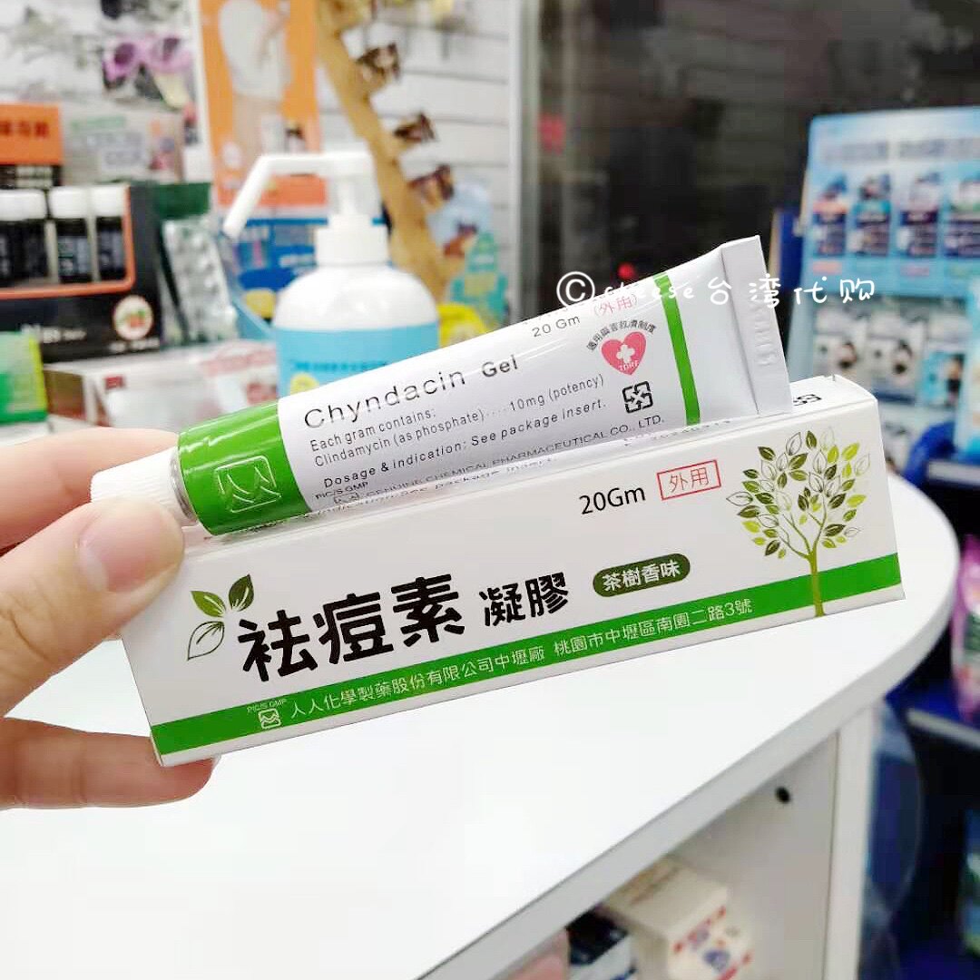 閉口茶樹膏 新人首單立減十元 2021年10月 淘寶海外
