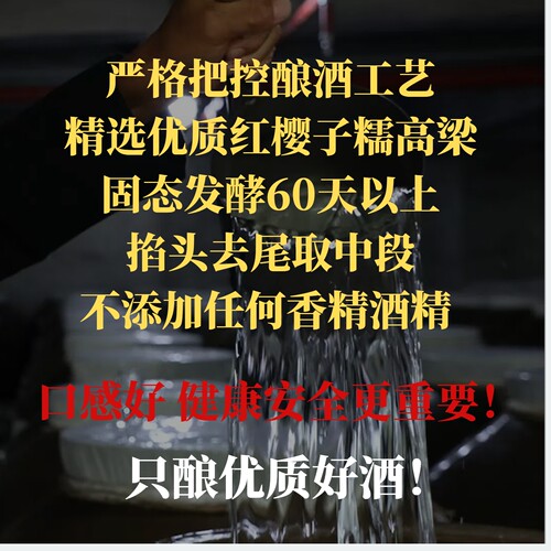 1年2年3年5年10年诸暨同山烧高粱酒农家自酿土烧原浆纯粮食散白酒 - 图2