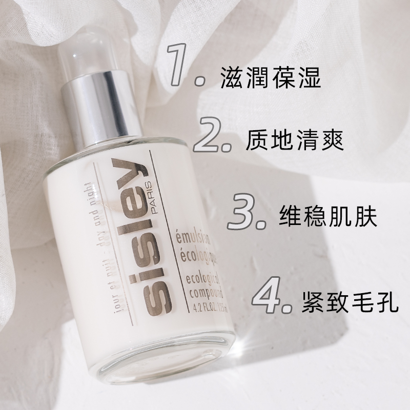 希思黎Sisley全能乳液125ml 补水保湿紧致孕妇可用调理