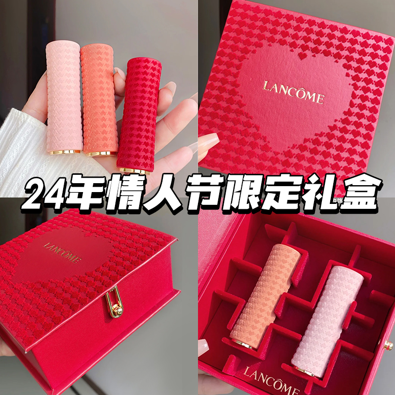 现货！Lancome兰蔻2024情人节限定小蛮腰口红277 221 196礼盒