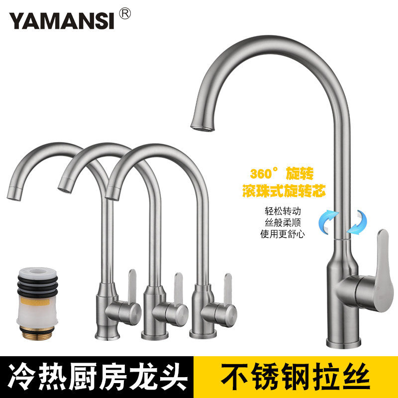 SUS304不锈钢水槽龙头冷热滚珠洗菜盆冷热水龙头冷热厨房龙头,淘宝优惠券,粉丝福利购,淘宝优惠卷