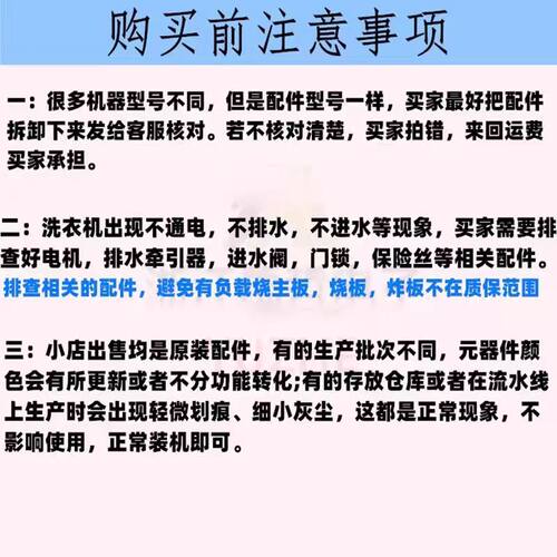 适用海尔洗衣机0021800361CAGCH电源主板EG100MAX29S控制板电脑板 - 图0