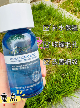 迪凯瑞保湿3件套补水送面膜