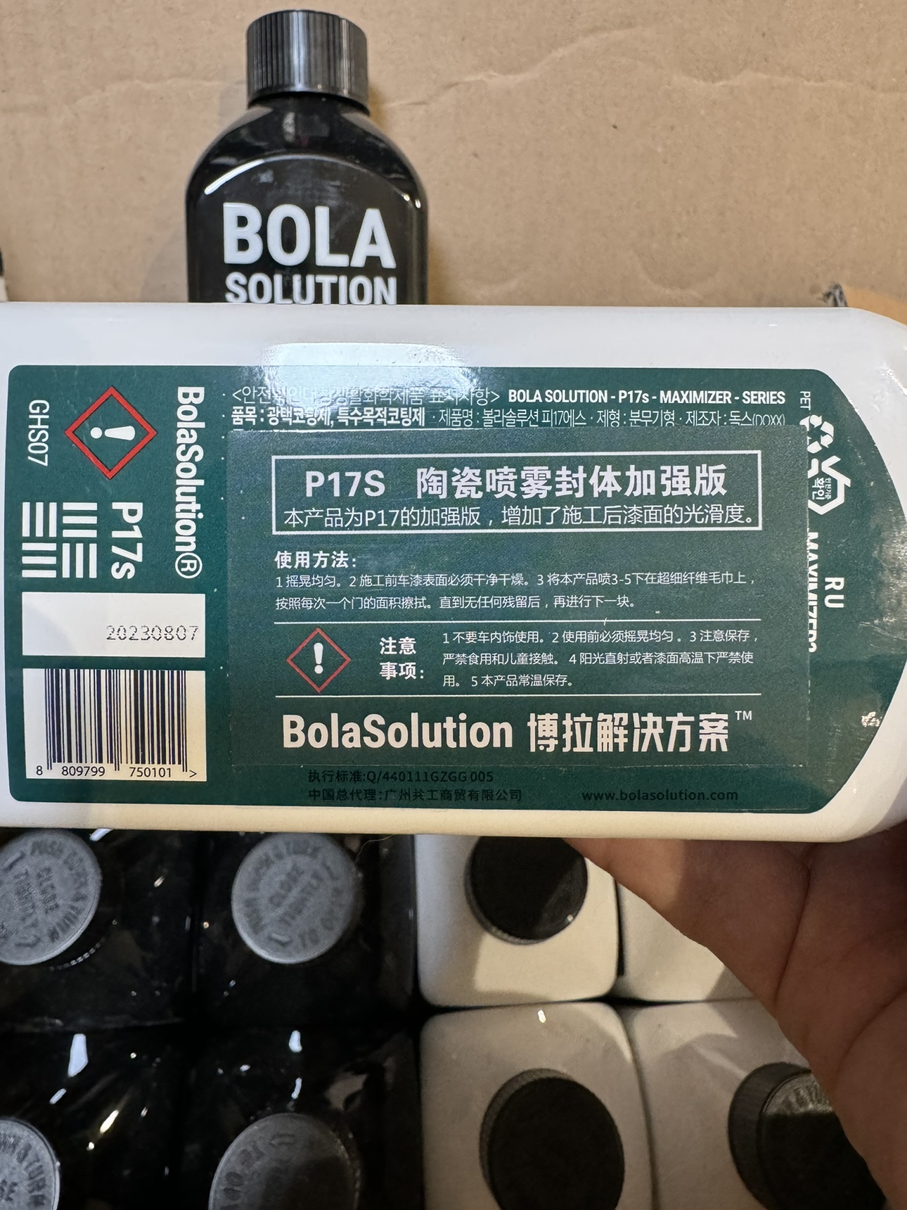 BOLA博拉P17陶瓷喷雾封体韩国bolasolution上光疏水车漆镀膜剂 - 图1