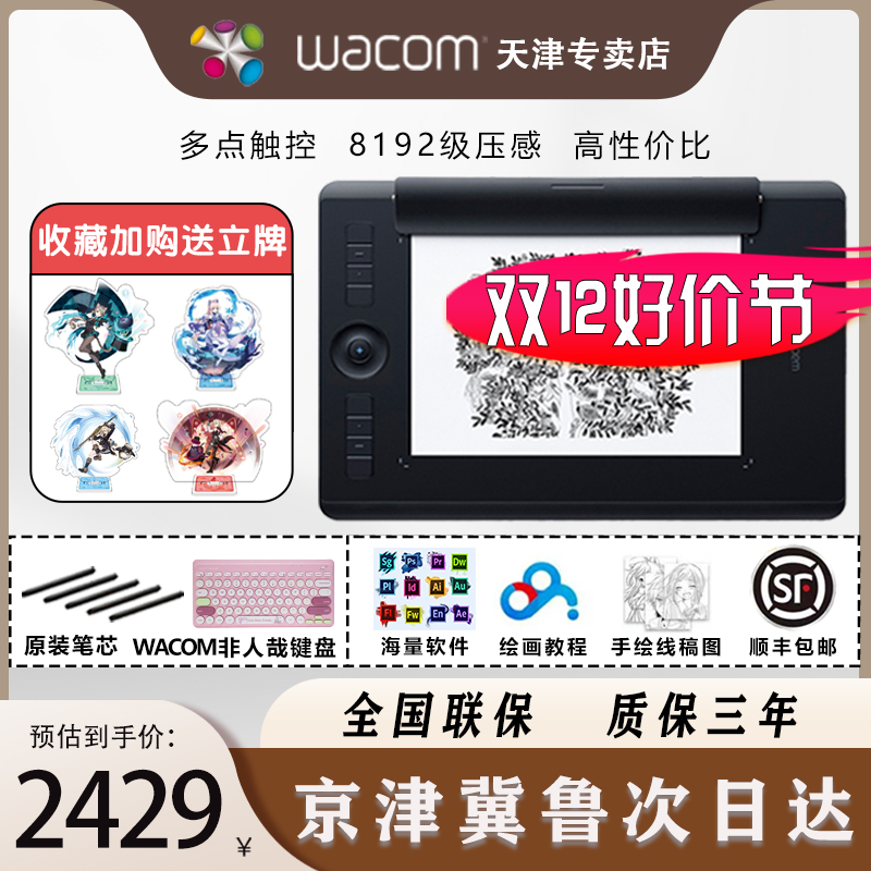 WACOM影拓Pro PTH660影拓Pro M号8192级压感数位板绘画板手绘板 - 图1