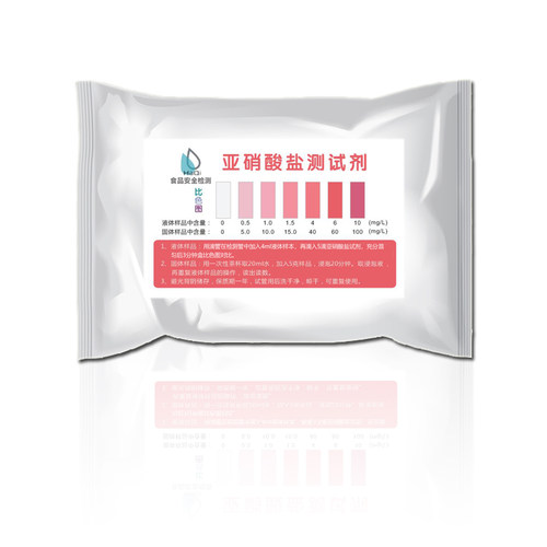 亚硝酸盐快速检测试剂盒 亚硝酸盐检测试纸 食品亚硝酸盐快速检测 - 图0