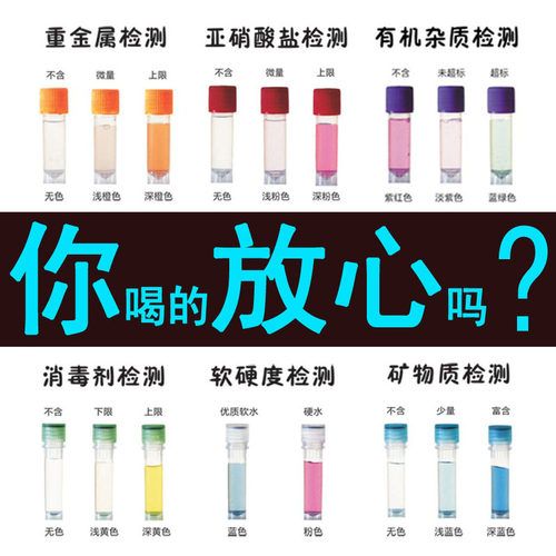 水质重金属检测试剂 过滤饮用水测试 家用自来水井水铅汞镉铜试纸 - 图2