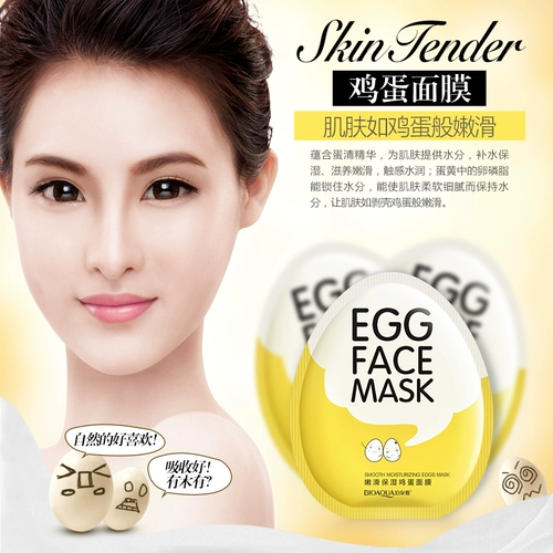 Увлажняющая питательная осветляющая маска для лица, 10 штук, контроль жирного блеска, сужает поры, осветляет кожу