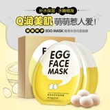 Увлажняющая питательная осветляющая маска для лица, 10 штук, контроль жирного блеска, сужает поры, осветляет кожу