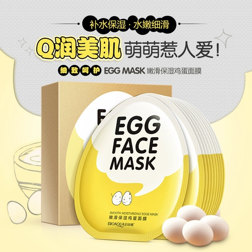 Увлажняющая питательная осветляющая маска для лица, 10 штук, контроль жирного блеска, сужает поры, осветляет кожу