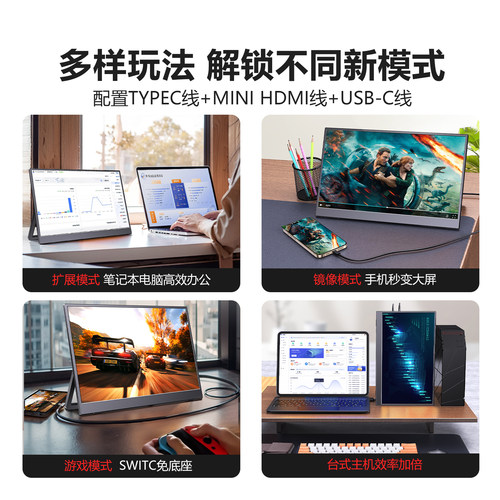 触摸便携显示器4k15.6寸14寸ps5switch笔记本扩展屏移动电脑副屏 - 图3