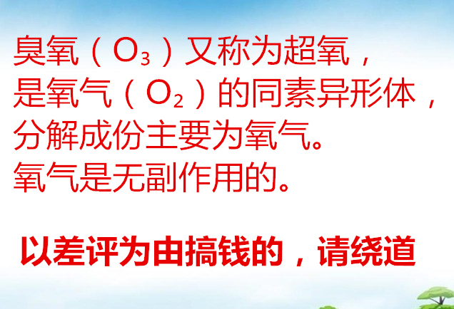 【盛世惠普正品】百善滴臭氧抑菌液欧果三氧化油买一送一 - 图3