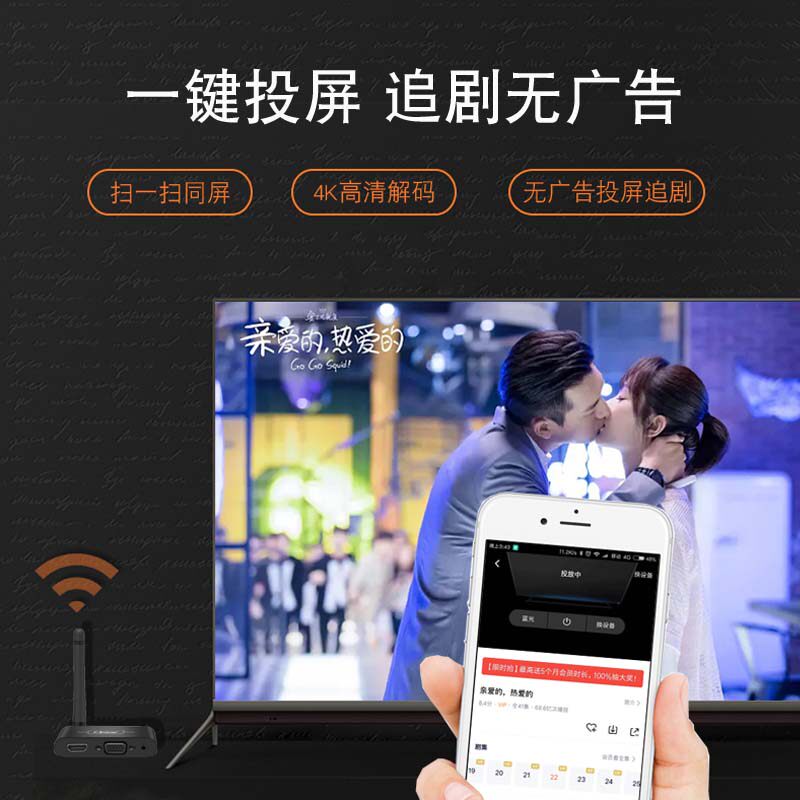 同屏器有线+无线手机连接电视投影仪高清电脑投屏vga显示器AV视频