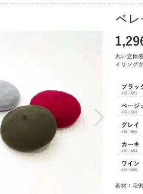 日本贝雷帽甜美纯色羊毛折叠便携