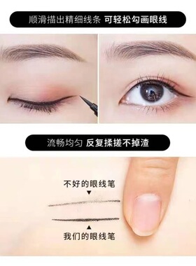 AKF防水持久极细不晕染眼线液笔