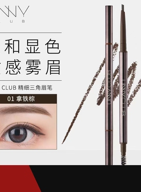 UNNY悠宜精细三角眉笔细芯持久顺滑自然不脱色新手砍眉刀立体双头