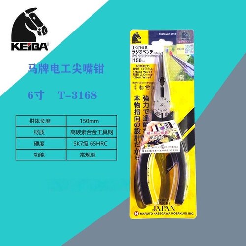 KEIBA马牌电工剪钳斜嘴钳5寸6寸7寸8寸铬钒钢维修工具 - 图2
