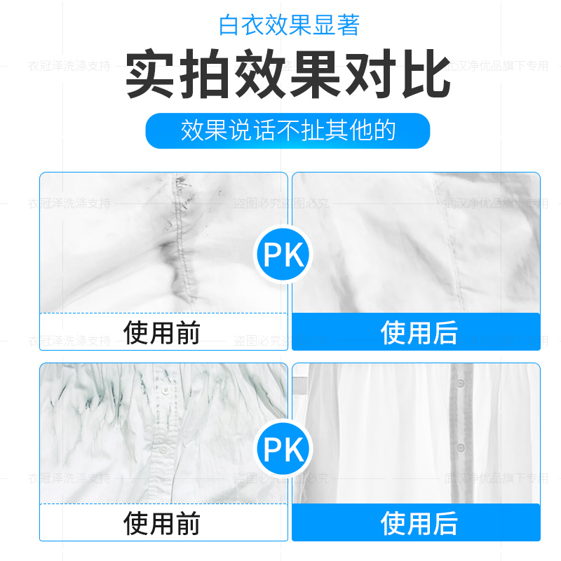 伟力脱色剂去除染色去黄串色去污白色衣服增白剂棉麻面料衣物 - 图1