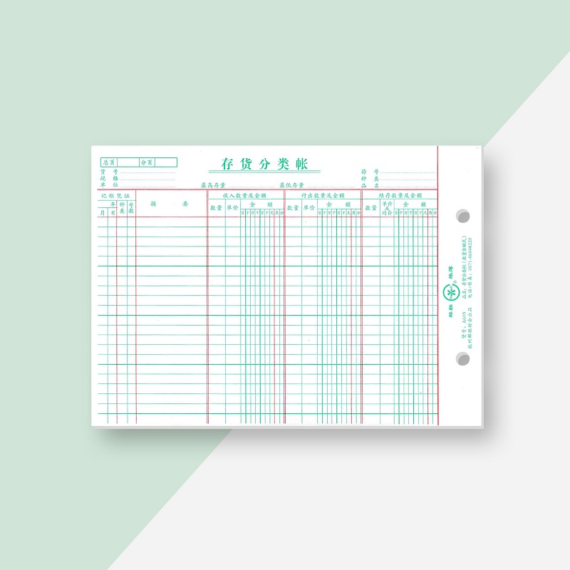 群联 609存货分类帐活页帐簿账本210*150孔距7.5厘米 25K-图2