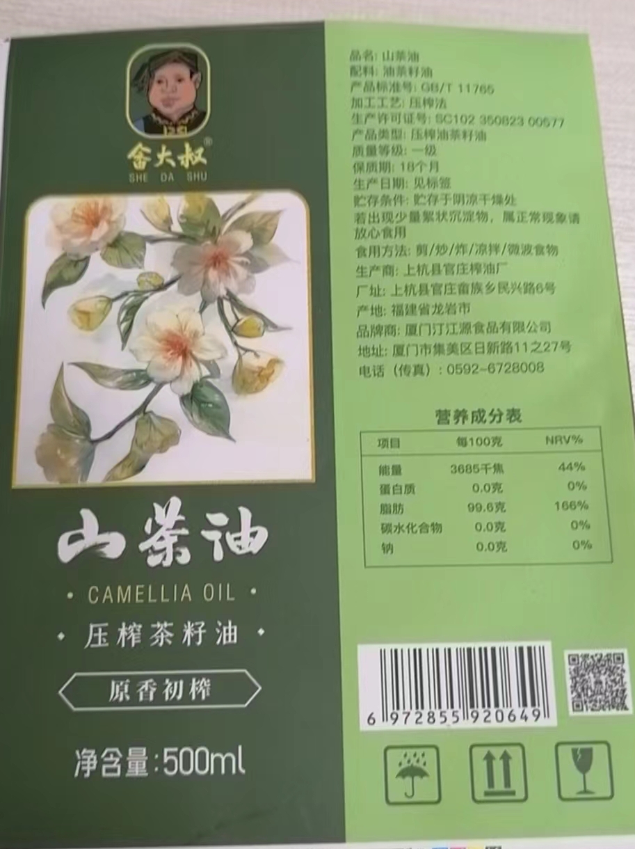 畲大叔茶油清香食用油500mlX2瓶一级物理压榨茶籽油山茶油礼盒装 - 图2