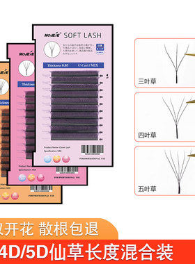 mojee四叶草一盒多型号混装