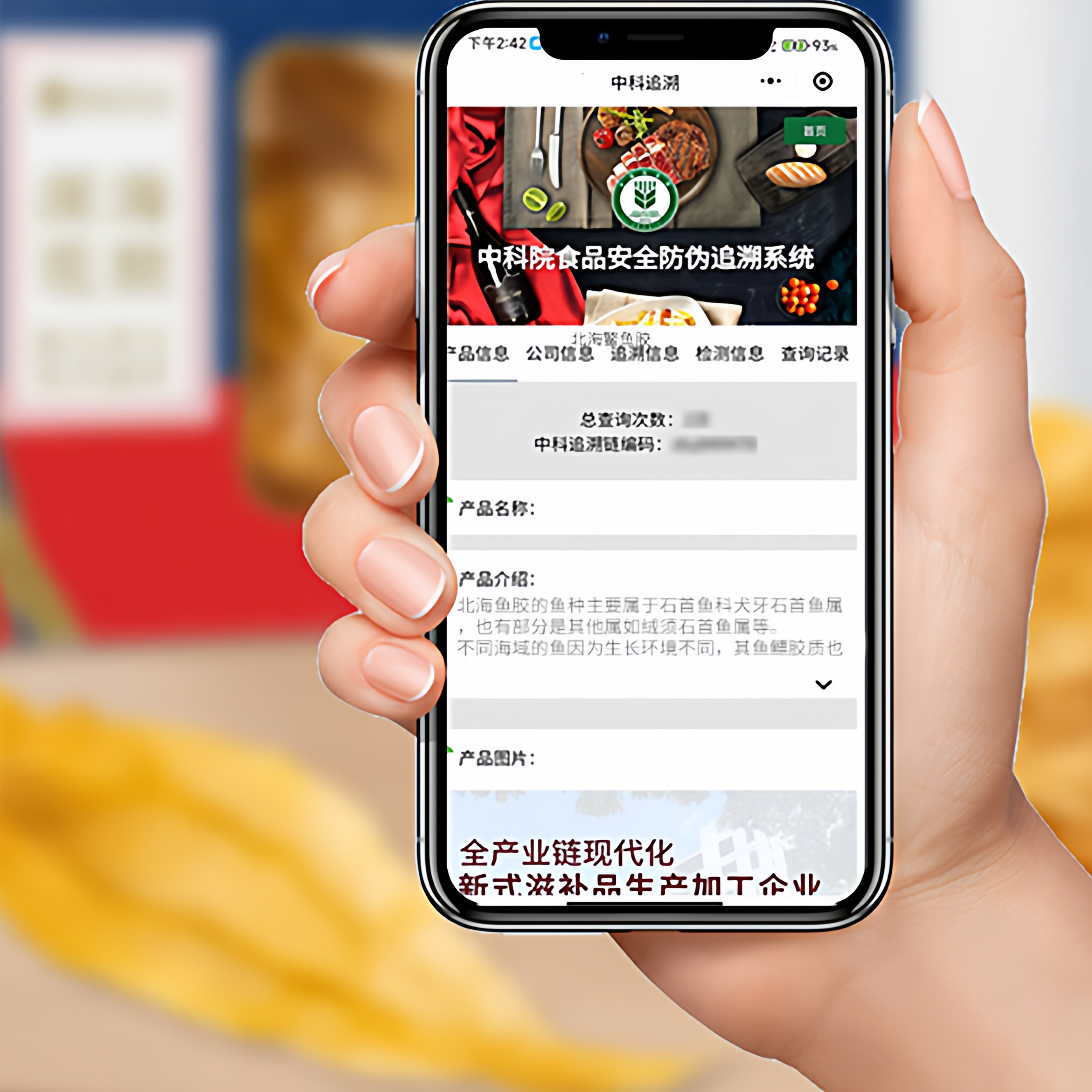 鱼胶礼盒溯源进口鱼胶孕妇滋补品即食滋补健康礼盒装,淘宝优惠券,粉丝福利购,淘宝优惠卷