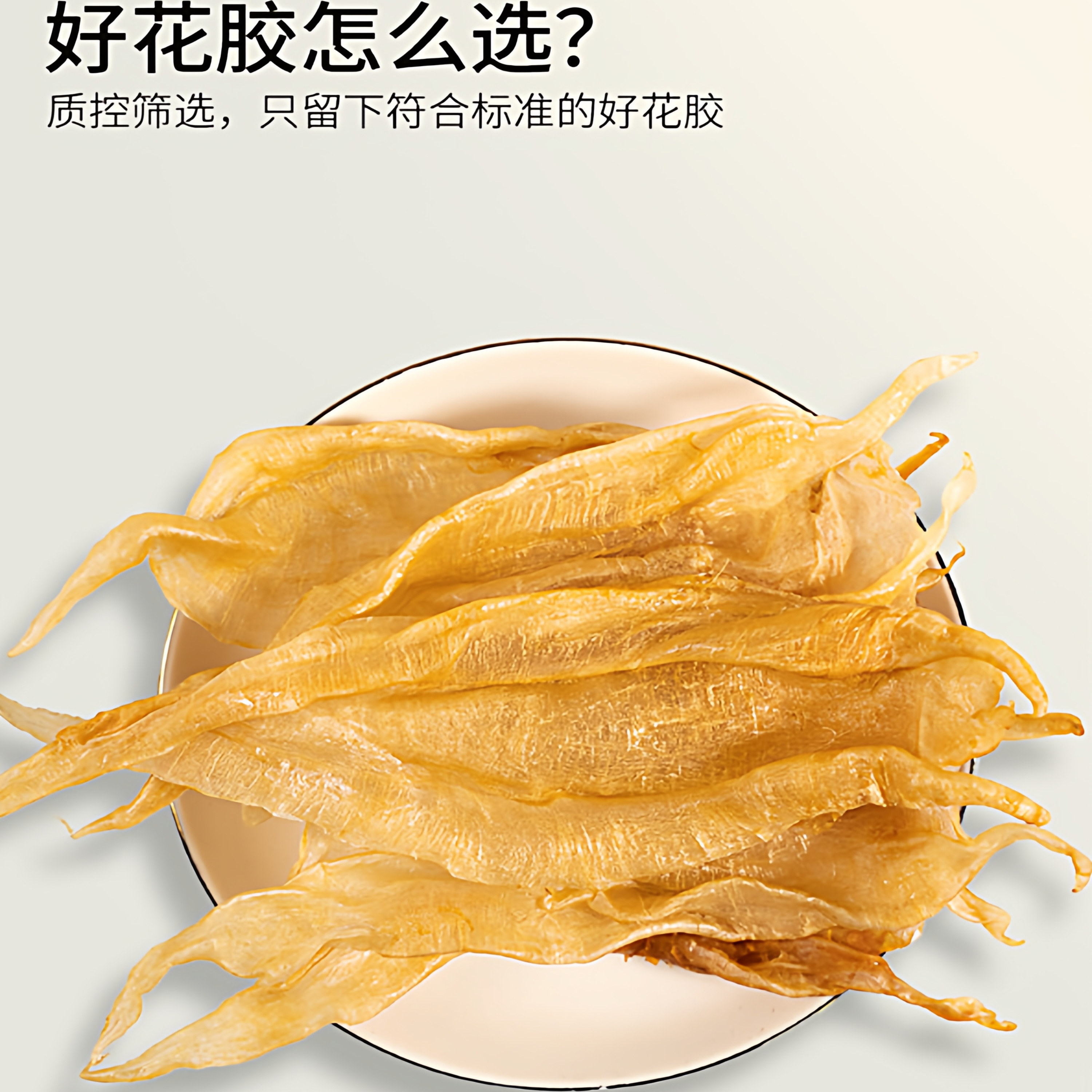 鱼胶礼盒溯源进口鱼胶孕妇滋补品即食滋补健康礼盒装,淘宝优惠券,粉丝福利购,淘宝优惠卷