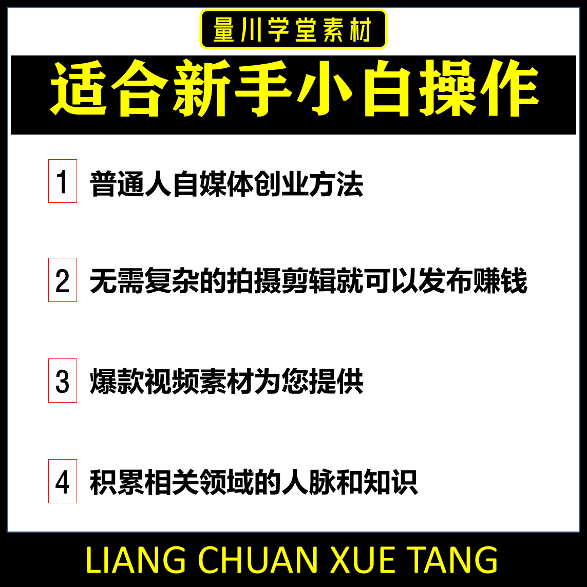 知乎小说推文拉新项目番茄畅听小说推广授权渠道对接实操运营教程-图1