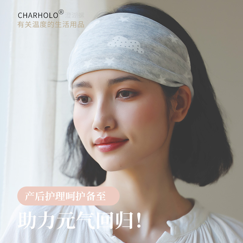 charholo月子发带春夏孕妇产后防风帽子女护额月子帽纯棉产妇头巾 - 图0