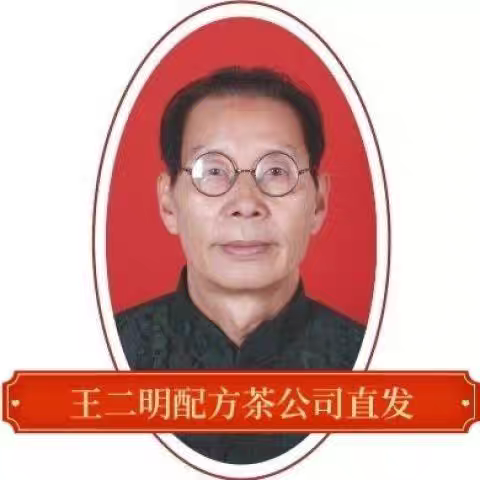 正品王二明配方茶养生茶铁盒装3g*24袋养生茶微商同款,淘宝优惠券,粉丝福利购,淘宝优惠卷