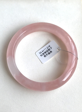 满色飘花西柚粉水晶天然马粉手镯