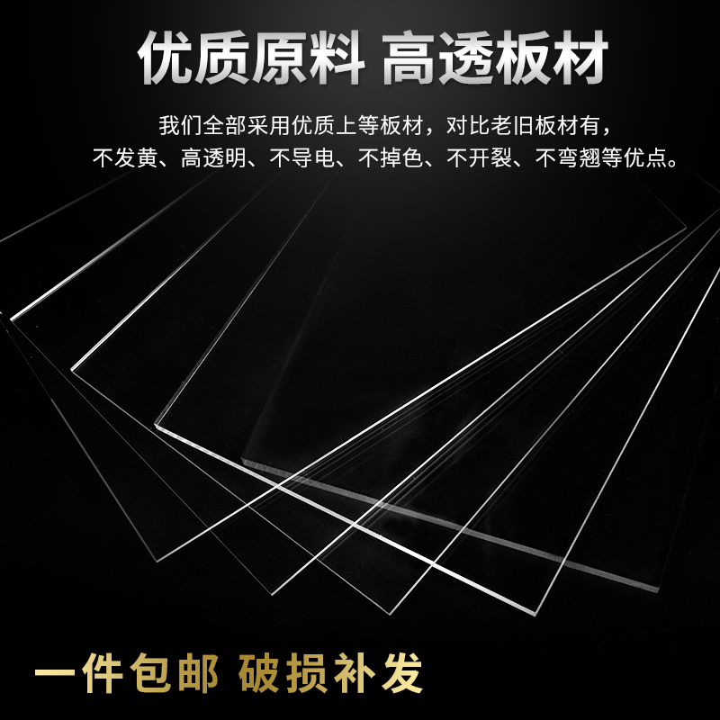 高透明亚克力板有机玻璃定制加工塑料diy手工材料黑白展示盒插盒-图1