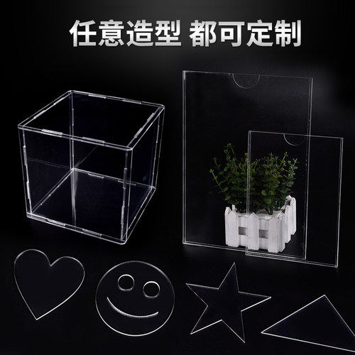 高透明亚克力板有机玻璃定制加工塑料diy手工材料黑白展示盒插盒 - 图0