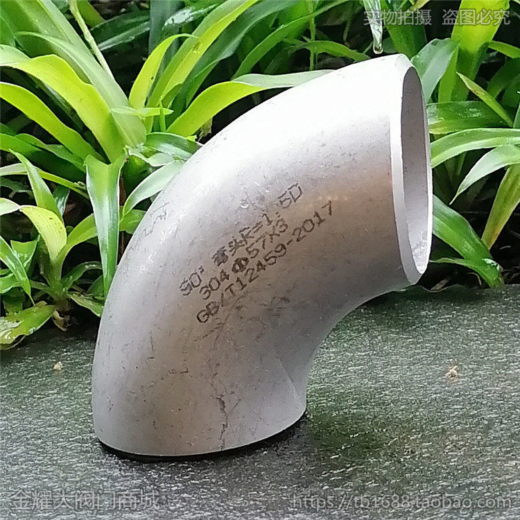 304不锈钢弯头焊接化工业1.5D无缝直角冲压弯90度1寸2Ф32 48 57,淘宝优惠券,粉丝福利购,淘宝优惠卷