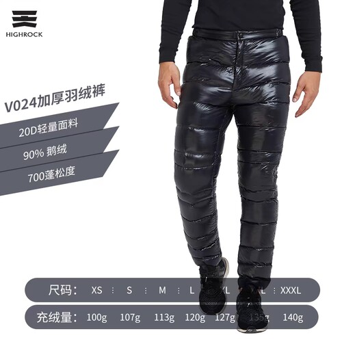 天石户外羽绒裤男女鹅绒裤加厚东北保暖老年高腰营地棉裤G039G626 - 图1