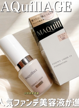 日本本土新版  资生堂maquillage心机粉底液养肤持久水润提亮粉底