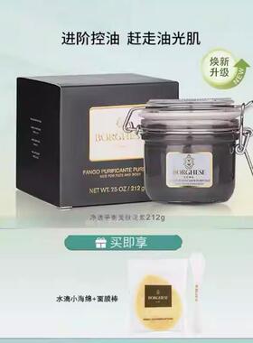 贝佳斯粉泥泥浆面膜深层清洁毛孔