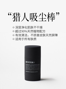 HunterLab洁颜棒竹萃活性炭