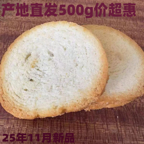 红卫草原奶酥饼内蒙古奶酥饼馒头片风味烤馍片味道独特鲜奶小酥 - 图0