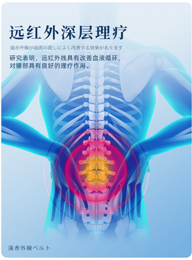 思托康运动人群远红外日本护腰