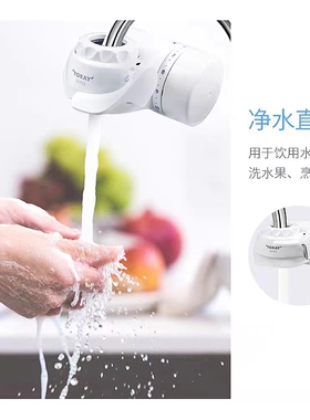 日本净水器东丽净水器超滤龙头式