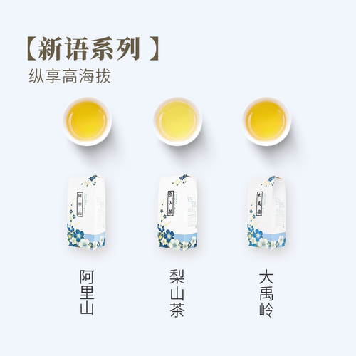 松竹梅LUGU TEA阿里山金萱乌龙茶300克台湾高山乌龙茶奶香乌龙茶 - 图3