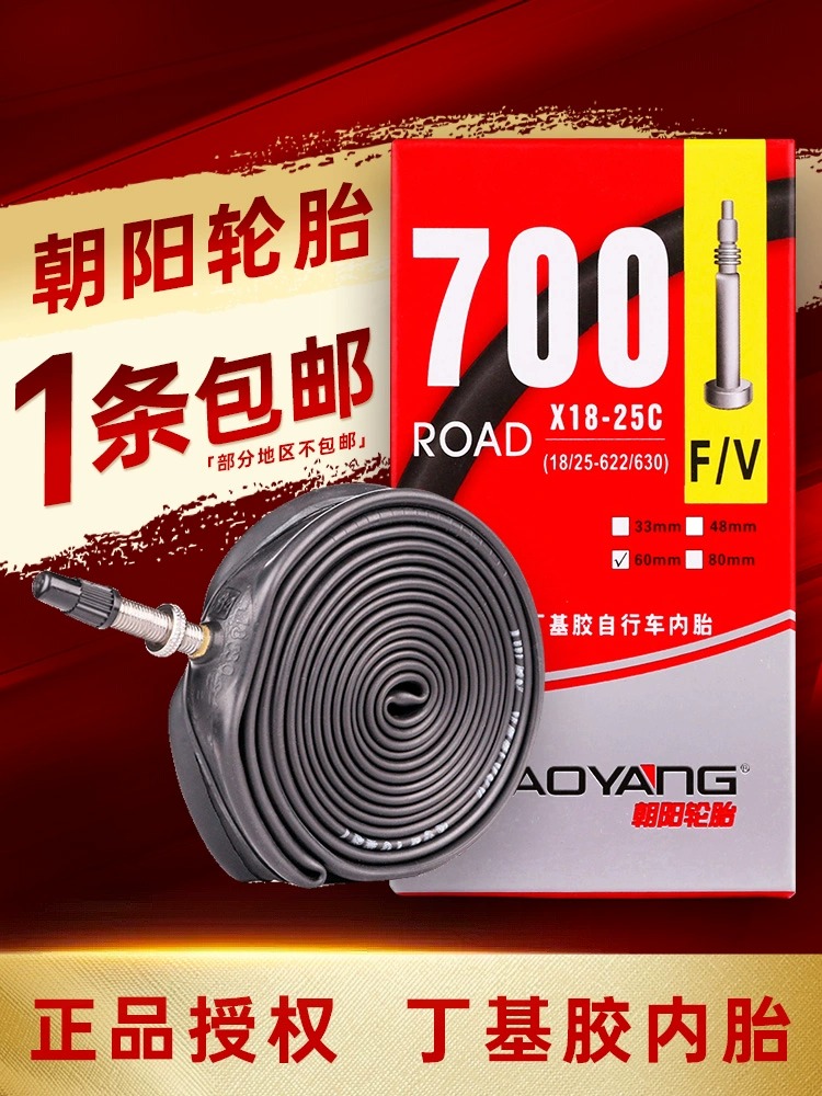 适用喜德盛公路车RS/RF/AD/350/300/380//360自行车内胎骑行配件 - 图1