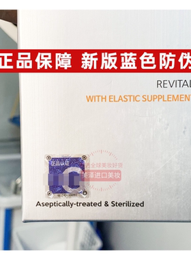 赛洛菲童颜水光动能素液态精华