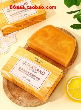 精油皂手工皂洁面皂黄金皂
