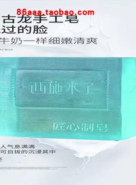 手工皂精油皂香水皂古龙皂