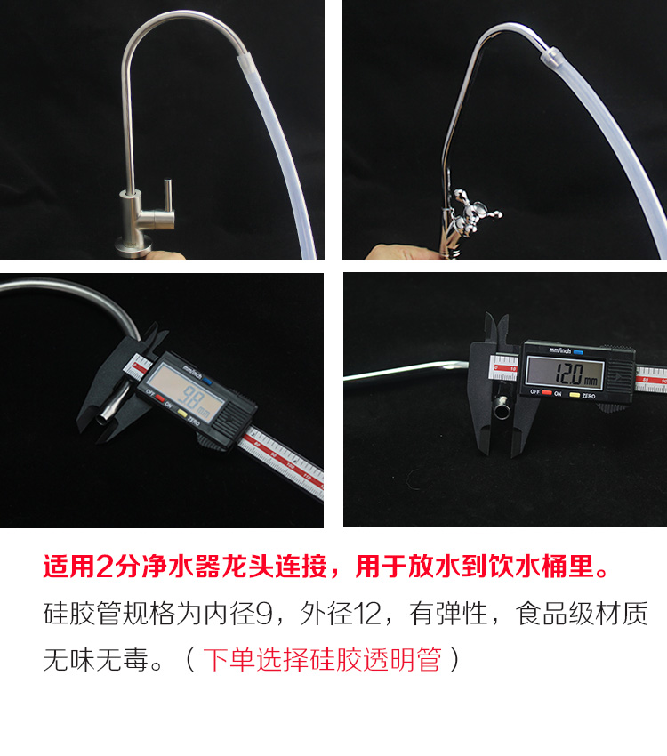 过滤器净水器纯水机直饮2分鹅颈小型水龙头加长管连接套硅胶软管 - 图2